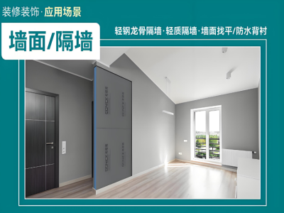 聚合石英板（背襯板）墻面保溫隔音