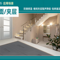 聚合石英板（背襯板）地面防潮保溫